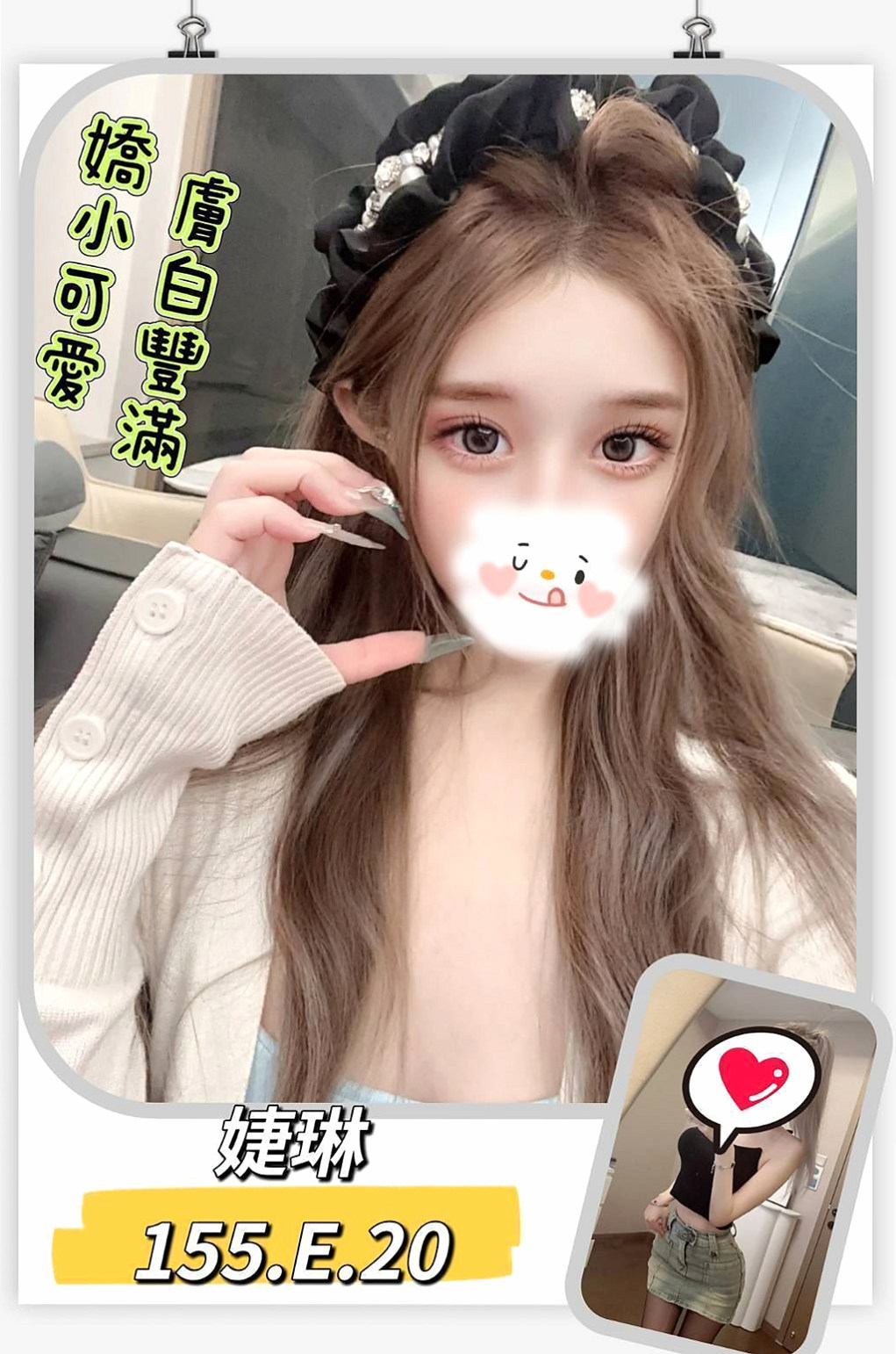 秋天|後壁油壓|情趣老闆娘|C罩杯|24歲|163cm|51kg|沒有男朋友 私下發展的幾率超大 乖巧可愛學生妹 初下海 經驗少